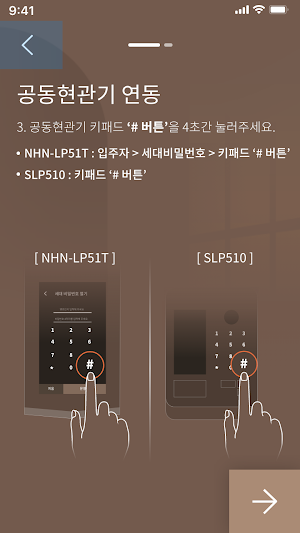 나비엔 로비패스 Screenshot 2