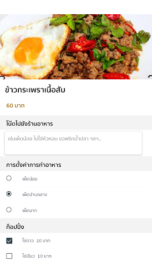 Food OK Delivery Screenshot 2