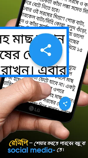 মাছরান্না- Variety fish recipe Screenshot 0