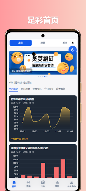 BossingSystem Screenshot 0