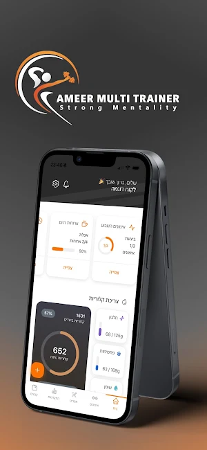 Ameer Fit Screenshot 0