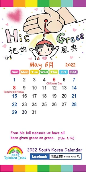 2022 South Korea Calendar Screenshot 2