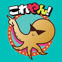 これやん