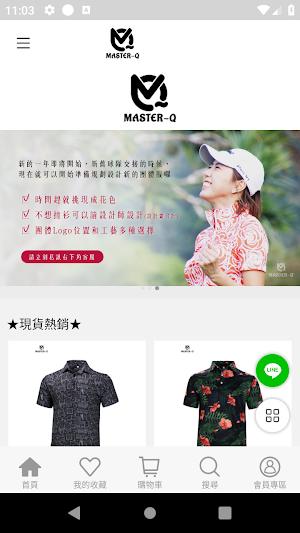 MASTER-Q官方商城 Screenshot 3
