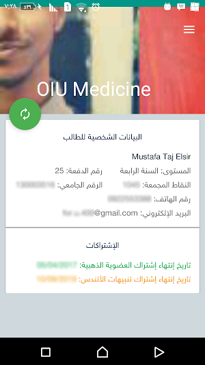 OIU Medicine Screenshot 0
