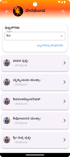 ಭಾಸಕ | Bhasaka Screenshot 1