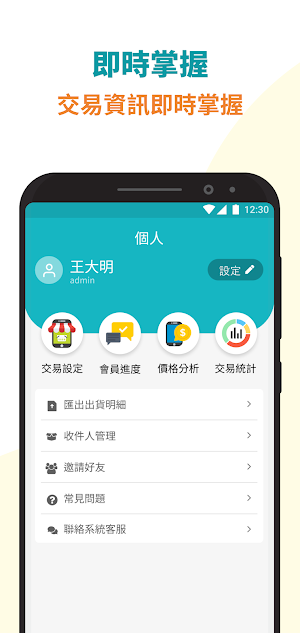 青穎農產 Screenshot 3