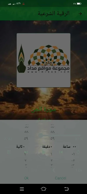 بدر التركي سورة البقرة والرقية Screenshot 3
