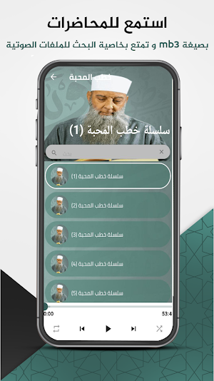 خطب : الشيخ الحويني Screenshot 2