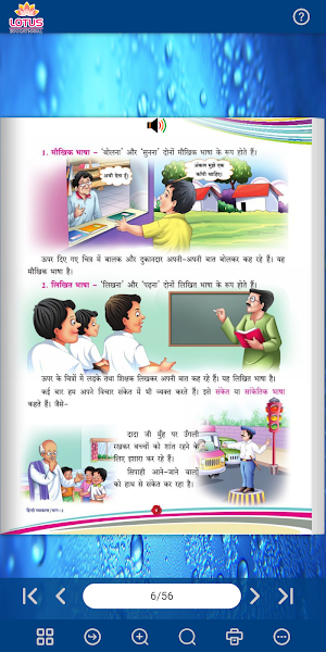 Lotus Hindi Vyakaran - 2 Screenshot 3