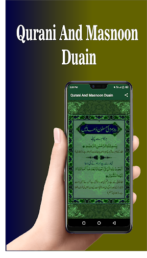 Qurani And Masnoon Duain Screenshot 2