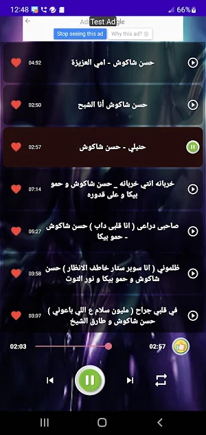 مهرجانات حسن شاكوش بدون نت 23 Screenshot 2