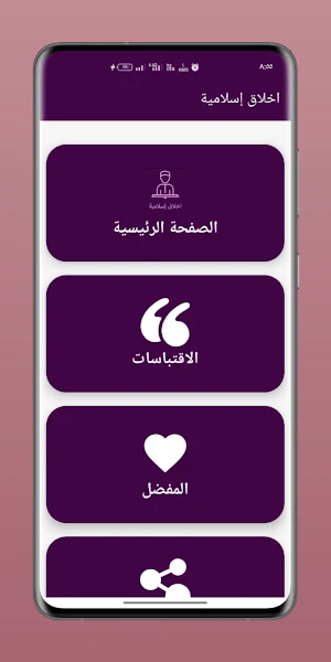 Lucky Slots Islamic Screenshot 2