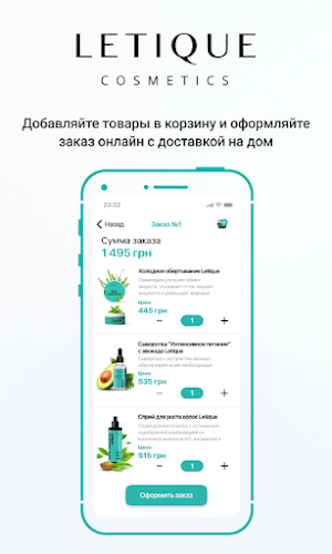 Letique косметика Screenshot 2