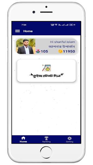 GK Quiz MCQ - কুইজ বাংলা Screenshot 0