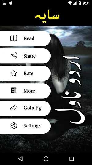 Saya by M A Rahat - Urdu Novel Offline Screenshot 1