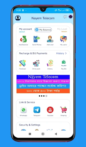 Nayem Telecom Screenshot 1