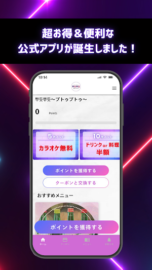韓国Cafe&Bar 뿌듯뿌듯〜プトゥプトゥ〜 Screenshot 0