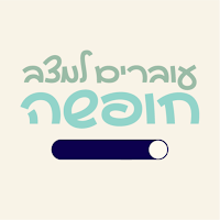 Eilat-Mode