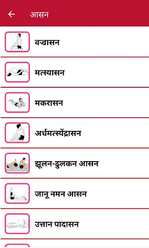 Yoga Book in Hindi l योगा जाणकारी हिंदी में Screenshot 3