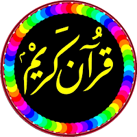 Quran - Colour Tajweed