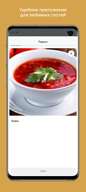 Кафе LEON Screenshot 3