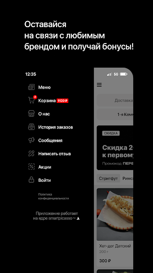 Good Fast Food | Домодедово Screenshot 3