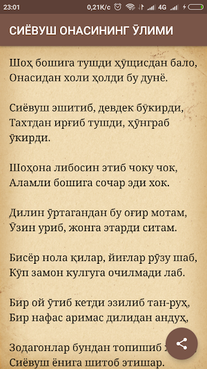Фирдавсий "Шоҳнома"-сидан Screenshot 3