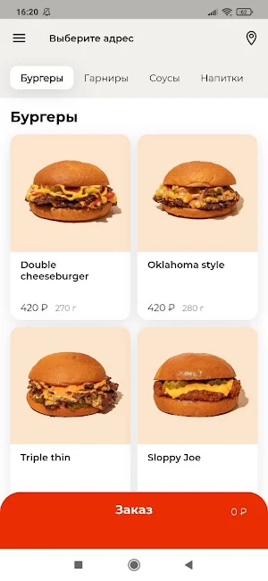 Jam Burgers Screenshot 1