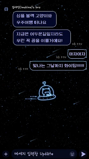 Cat traveling in universe Screenshot 3
