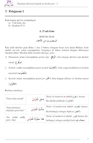 Durusul Lughah Al-Arabiyah 3 Screenshot 2