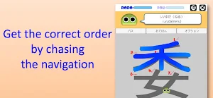 Writing Order Kanji 3rd Screenshot 2