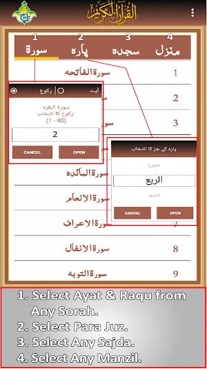 Al Quran Kareem 18 Line Taj Screenshot 3
