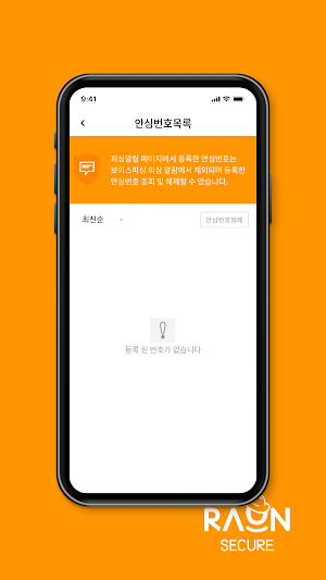 스마트안티피싱 Screenshot 2