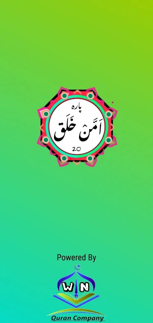 Quran Para 20 Screenshot 0