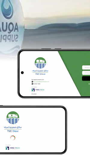TMC Driver Screenshot 3
