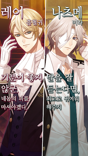 EPHEMERAL-어둠의 주민- Screenshot 3