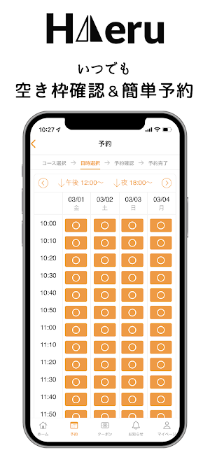 HAERU Screenshot 2
