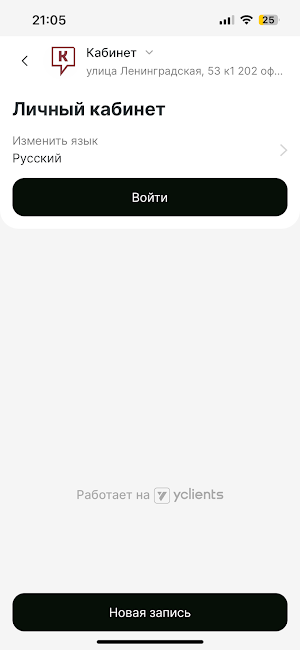 КАБИНЕТ studio Screenshot 3