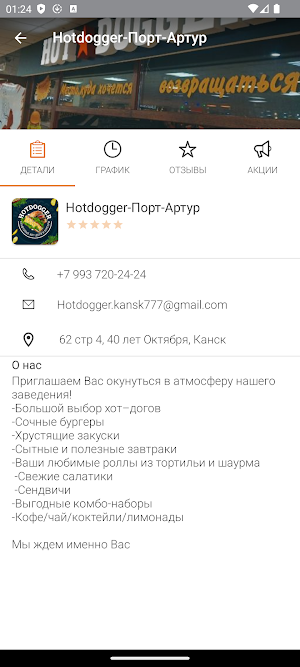 HOTDOGGER - доставка еды Screenshot 3