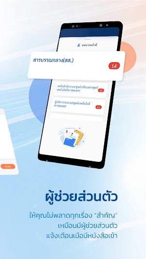 Saraban FlowSoft Screenshot 1