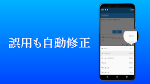 Japanese Honorific Converter Screenshot 2