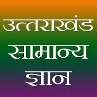 Uttarakhand GK