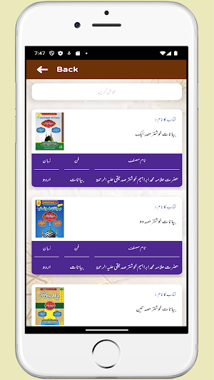 Faizane Ibrahim Khushtar Screenshot 3