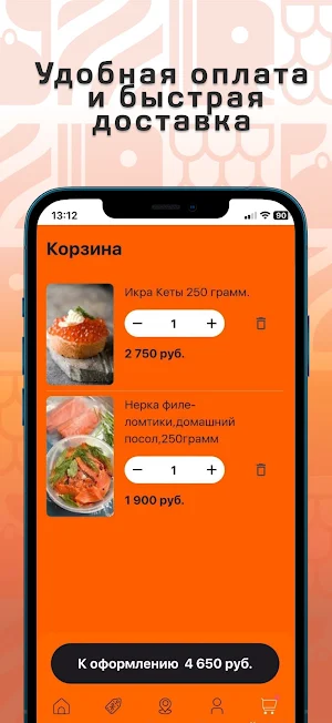 РЫБИКРАБ Screenshot 3