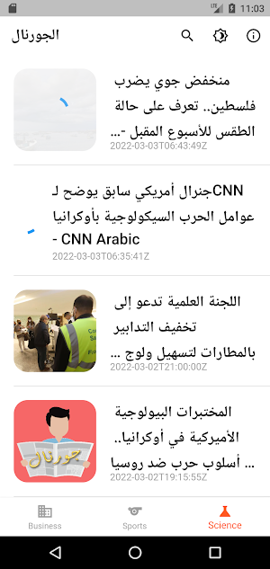 جورنال Screenshot 2
