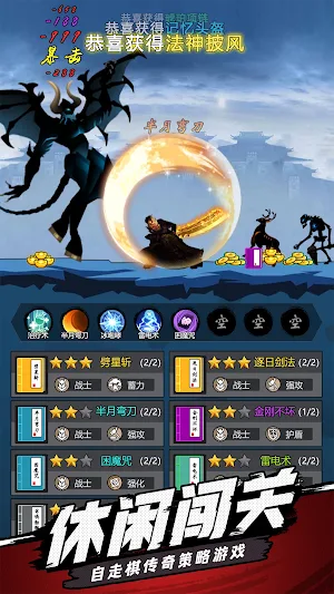 开局一把刀 - 超自由策略闯关游戏 Screenshot 0