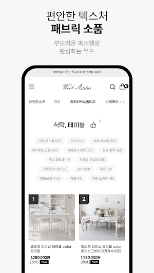 Wood Atelier Screenshot 3