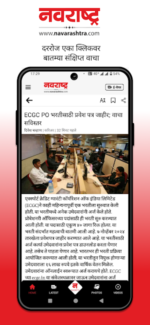 Navarashtra: Marathi News App Screenshot 1