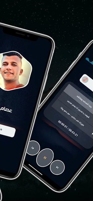 عصام صاصا 2024 بدون نت Screenshot 2
